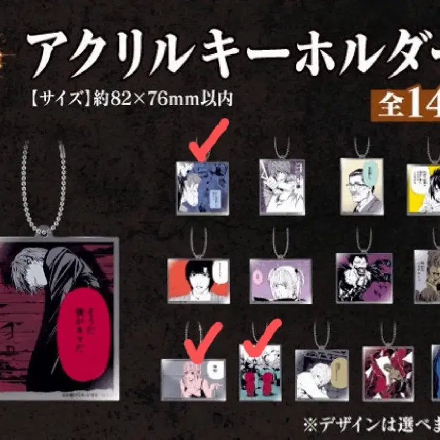 [BUNJANG] Death Note DMM E Prize Acrylic Keyring (Sealed) / DMM 데스노트 E상 아크릴 키링 미개봉