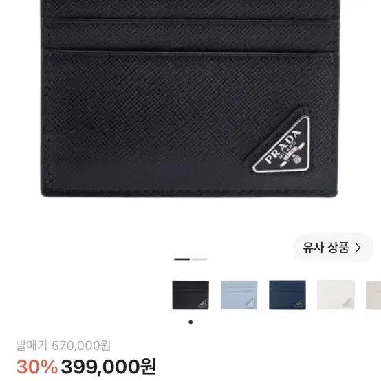 [BUNJANG] Prada Saffiano Leather Card Holder Black / 프라다 사피아노 레더 카드 홀더 블랙
