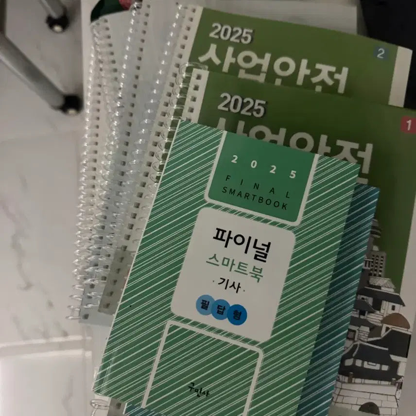 [BUNJANG] 2025 Industrial Safety Engineer Practical Exam Study Guide / 산업안전기사 실기책 판매합니다