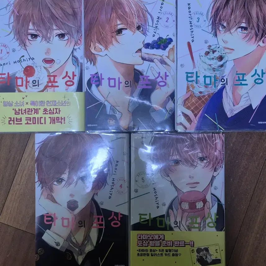 [BUNJANG] Tama's Reward First Edition Volumes 1-5 / 타마의 포상 올초판 12345권