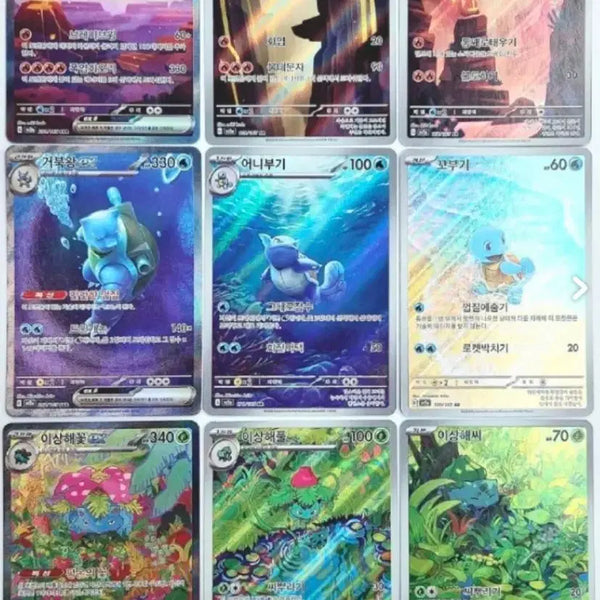 [BUNJANG] Pokemon Trading Card Lot (8 Types) / 151 ar,sar 구매