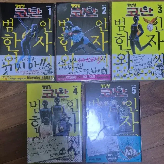 [BUNJANG] Detective Conan: The Culprit Hanzawa - Volumes 1-5 First Edition Set / 명탐정코난 범인 한자와씨 12345권 올초판
