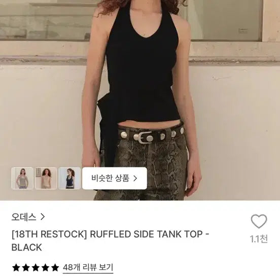 [BUNJANG] ODESS Ruffle Side Tank Top Black / 오데스 러플 사이드 탱크탑 블랙