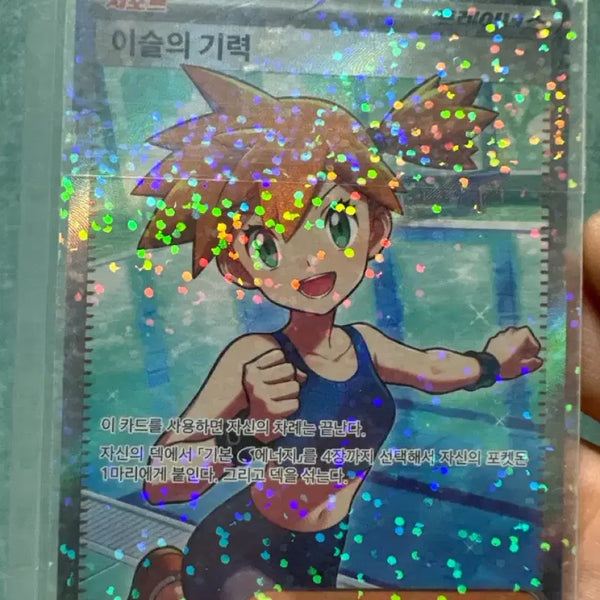 [BUNJANG] Evelyn's Strength SR Korean Edition / 이슬의 기력 SR 한글판 상태 매우 좋음