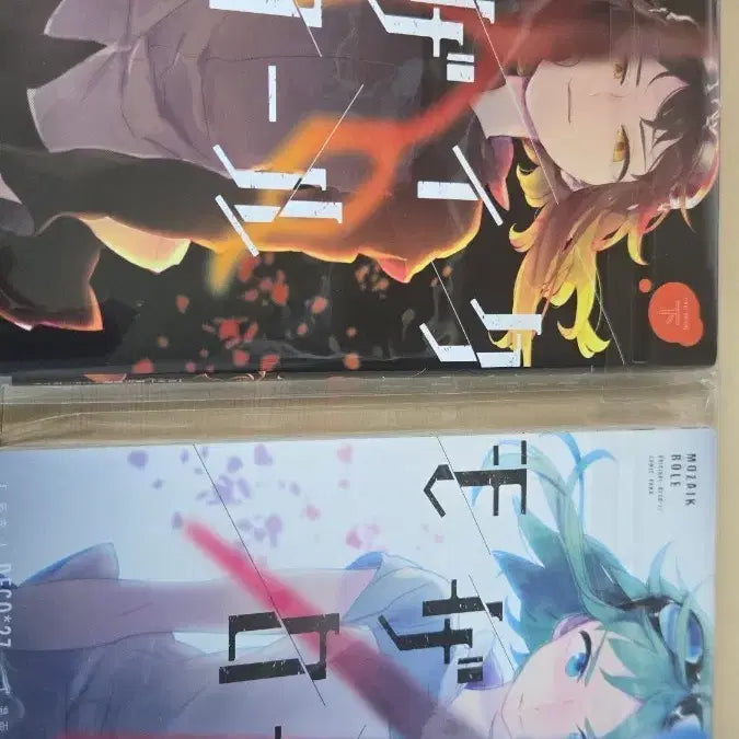 [BUNJANG] Mosaic Roll Manga Volumes 1 & 2 / 모자이크 롤 만화책 1, 2권