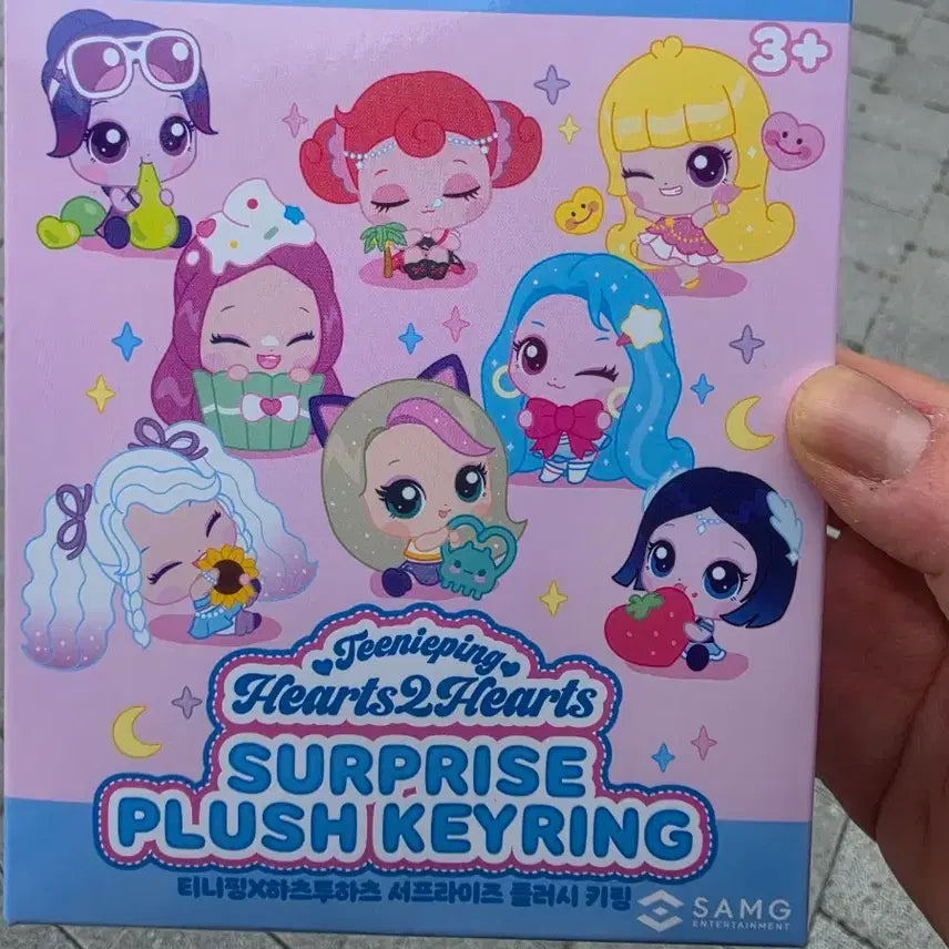 [BUNJANG] Haute to Heart Ju-eun Surprise Plush Keyring / 하츠투하츠 주은 서프라이즈 플러쉬 키링 팝니다
