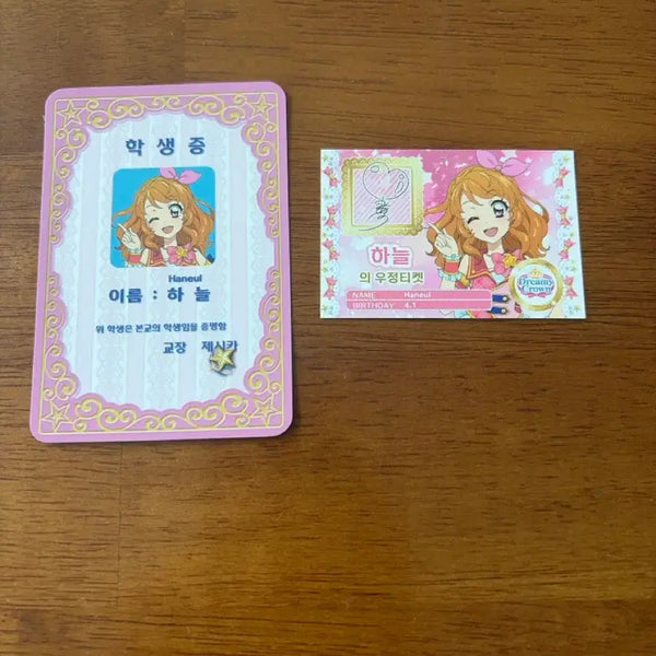 [BUNJANG] Aikatsu! Movie Ami&Ichigo Student ID & Friendship Ticket Set / 아이엠스타 영화 하늘이 학생증, 우정티켓
