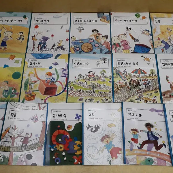 [BUNJANG] Kyowon Math Master Series Elementary Math Books (16 Volumes) / 교원 초등수학 Math Master 시리즈