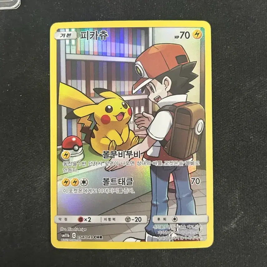 [BUNJANG] Dream League Pikachu CHR Single Card for Binder / 드림리그 피카츄 CHR 싱글카드 - 바인더용 포켓몬카드