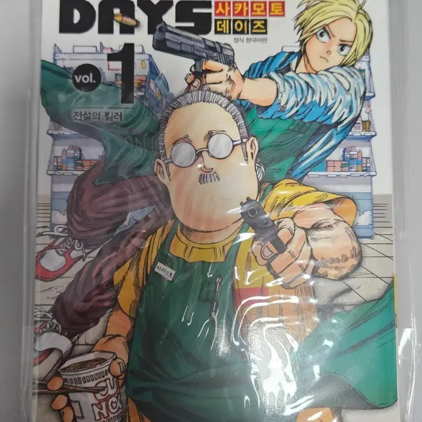 [BUNJANG] Sakuramoto Days Manga Volumes 1, 2, 15 (with bonus postcard) / 사카모토데이즈 만화책 1,2,15(특전 엽서 O)