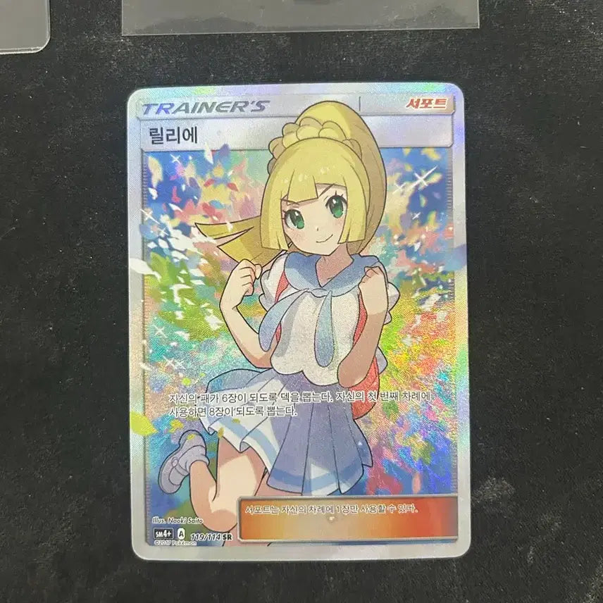 [BUNJANG] Pokemon Card Rillaboom SR / 열심 릴리에 sr 앨범용 포켓몬카드