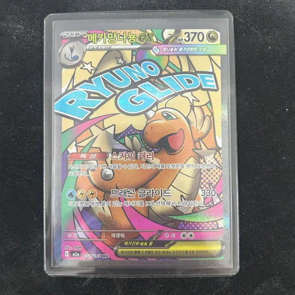 [BUNJANG] Mega Dragonite MA Pokemon Card / 메가 망나뇽 ma 포켓몬카드