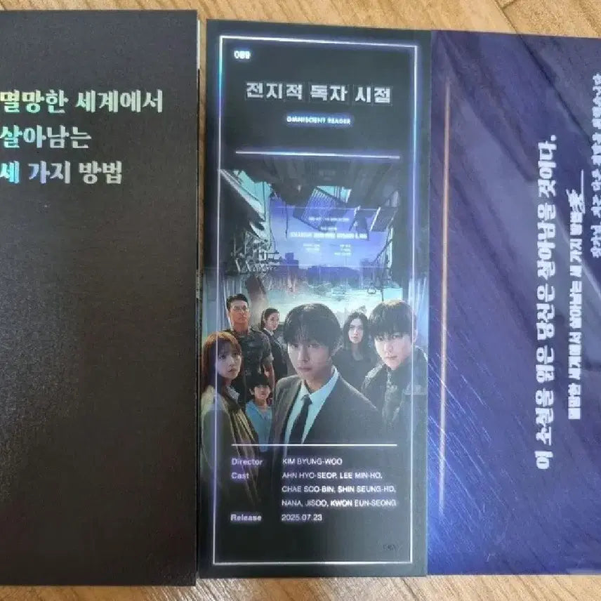 [BUNJANG] Omniscient Reader's Viewpoint CGV TTT Special Edition / 전지적독자시점 CGV 특전-TTT