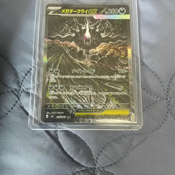 [BUNJANG] Japanese Mega Darkrai EX SAR Pokemon Card / 일판 메가다크라이 ex sar