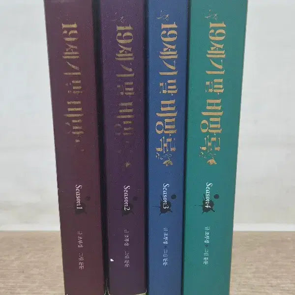 [BUNJANG] Late 19th Century Record Book (Volumes 1-4 Complete) / 19세기말비망록(1~4완결) /중급