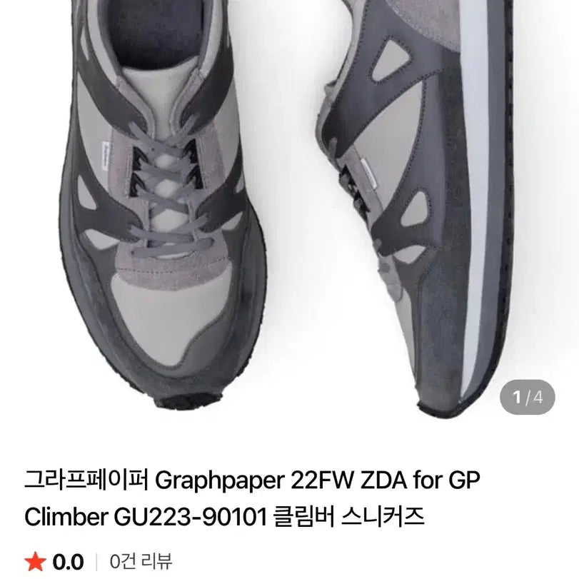 [BUNJANG] Graffpaper x ZDA Climber Sneakers / 그라프페이퍼xZDA 스니커즈 42사이즈