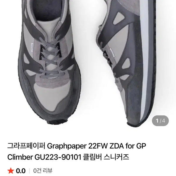 [BUNJANG] Graffpaper x ZDA Climber Sneakers / 그라프페이퍼xZDA 스니커즈 42사이즈