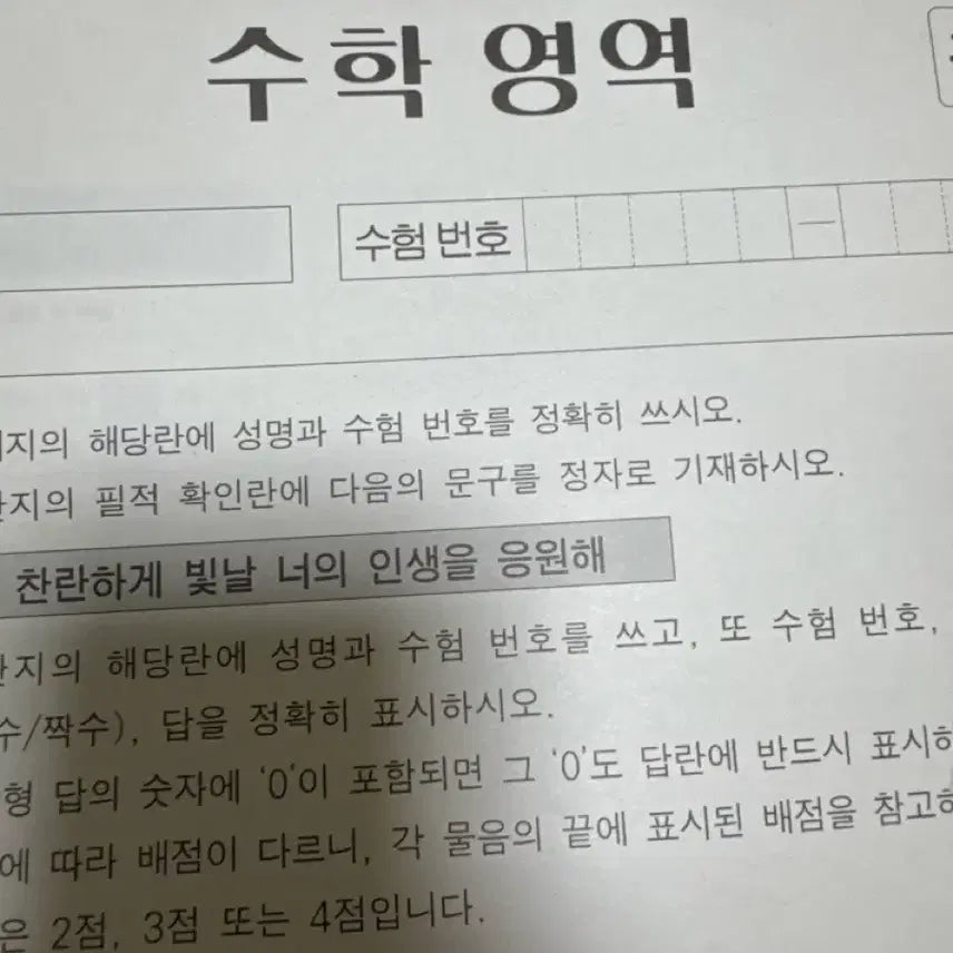 [BUNJANG] 2025 Sidainjae Survival Mock Exams & Park Jong-min Mock Exams / 시대인재 수학 서바이벌, 박종민 모의고사