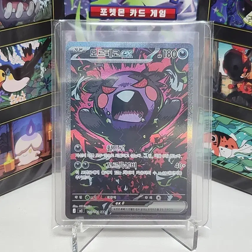 [BUNJANG] Pokemon Morpeko SAR Trading Cards - Bundle Set (2 Cards) / 포켓몬카드 모르페코 SAR 2장일괄