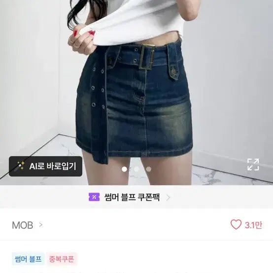 [BUNJANG] Vintage Washed Belt Mini Denim Skirt Blue / 빈티지 워싱 벨트 미니 데님 스커트 Y2K 청치마 블루 M사이즈