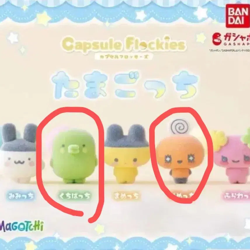 [BUNJANG] Tamagotchi Capsule Flappy Figure Set / 타마고치 캡슐 플라키 피규어 세트