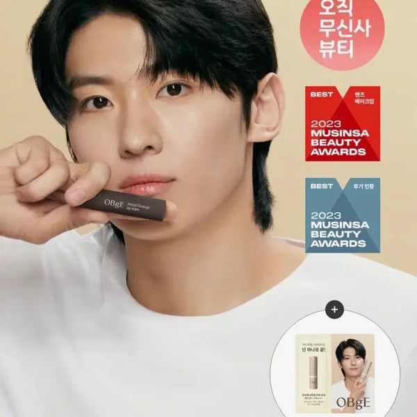 [BUNJANG] Object Lip Balm Natural Red / 오브제 립밤 네츄럴레드