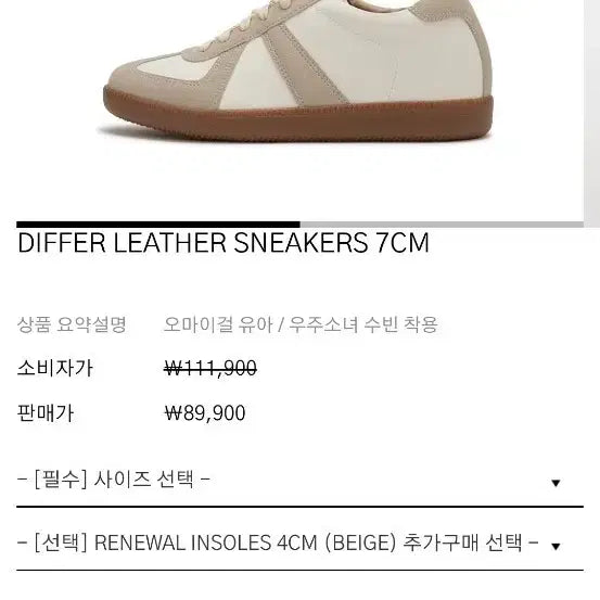 [BUNJANG] DIPERSHU German Army Sneakers Beige/Ivory / 디퍼슈 독일군 스니커즈