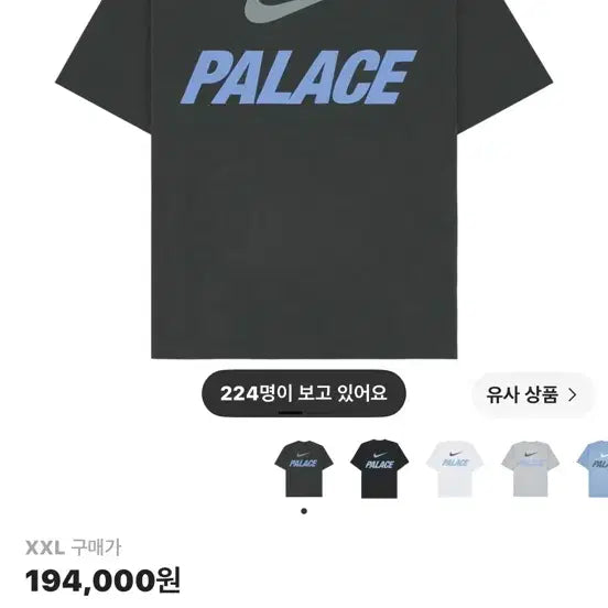 [BUNJANG] Nike x Palace Font Swoosh T-Shirt Charcoal XXL / 나이키 팔라스  폰트 스우시 티셔츠 차콜 xxl