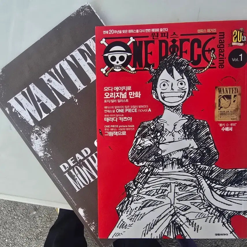 [BUNJANG] One Piece Magazine Vol. 1 20th Anniversary Special Oda Eiichiro Original Illustration Wanted Poster / 원피스 매거진 20주년 기념 오다 에이치로  오리지날일러스트 수배서