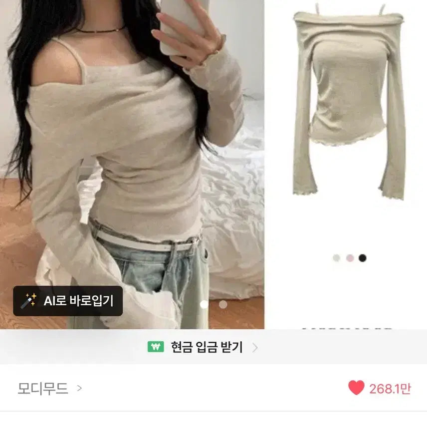 [BUNJANG] Modimood Shirring Drape Layered Knit / 모디무드 셔링 드레이프 레이어드 니트 에이블리