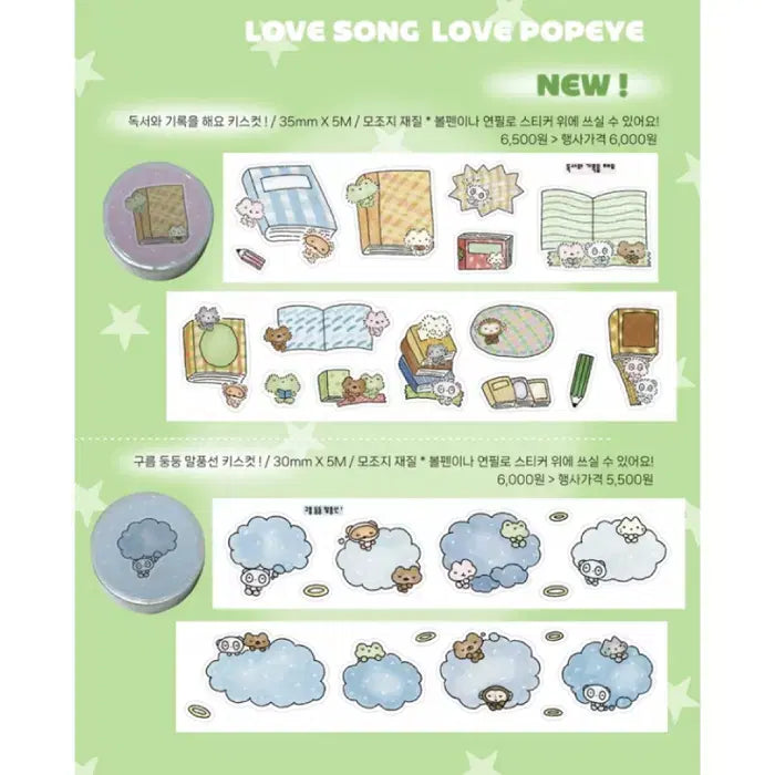 [BUNJANG] Lovesong Love Ppappai Mojo Paper Kiss Cut Stickers (2 Types) / 러브송러브뽀빠이 모조지 키스컷 2종