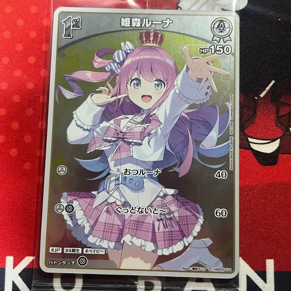 [BUNJANG] Himemori Luna Card (Sealed) / [판매] 히메모리 루나 카드