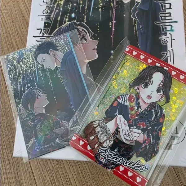 [BUNJANG] Flowering Violets Vol. 21 Special Edition / 대원)향기로운 꽃은 늠름하게 핀다 21권 특별판