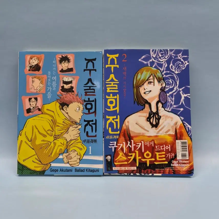 [BUNJANG] Jujutsu Kaisen Novels Vol. 1-2 / 소설 주술회전 1-2
