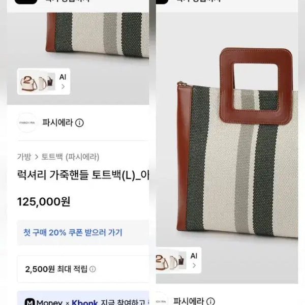 [BUNJANG] Fasciera Luxury Leather Handle Tote Bag (L) / 파시에라 럭셔리 가죽 핸들 토트백 (L)