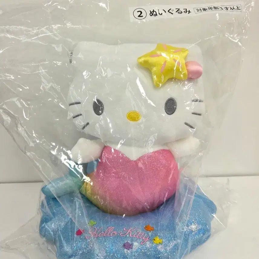 [BUNJANG] Sanrio Hello Kitty Ichiban Kuji Mermaid Princess Plush / 미개봉)산리오 키티쿠지 2번상 누이