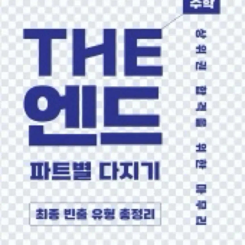 [BUNJANG] Part-Specific Consolidation Book / 장황 파트별다지기