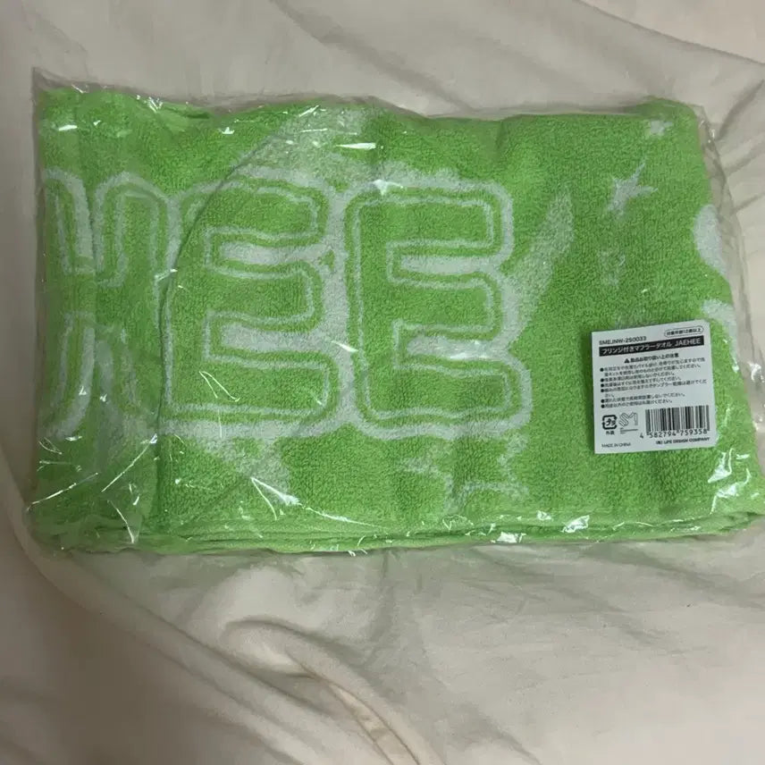 [BUNJANG] WISH Japan Tour Towel Slogan Jaehee Daeyoung / 위시 일본투어 타올 슬로건 재희 대영