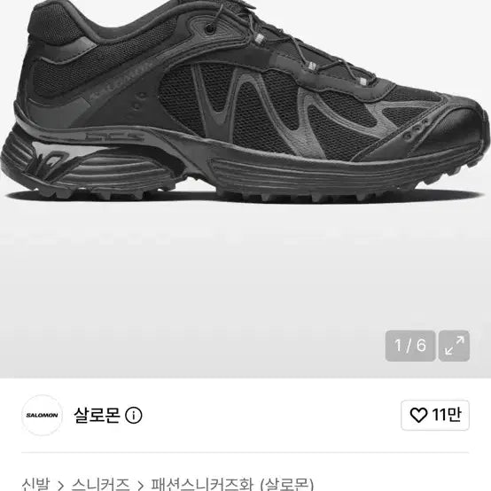 [BUNJANG] Salomon XT-Whisper Sneakers Black L47762000 / 살로몬 XT-위스퍼 220사이즈