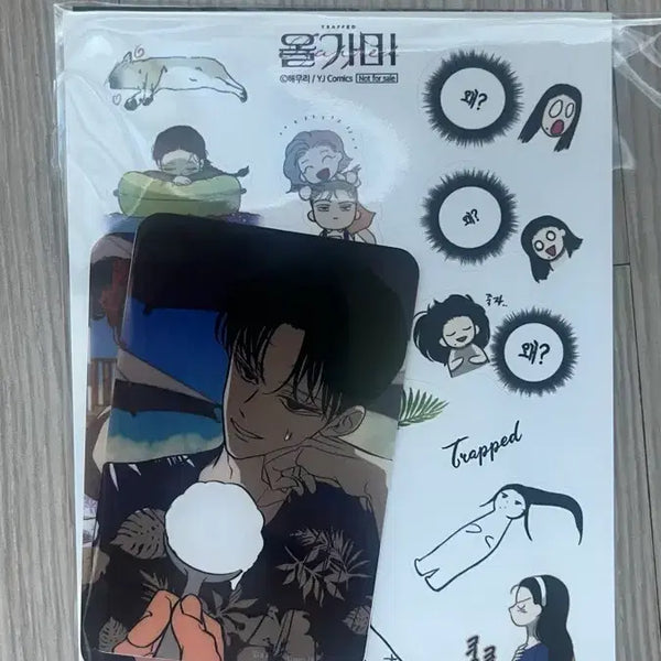 [BUNJANG] Webtoon "Olgami" Merchandise Sealed / 네이버 웹툰 올가미 굿즈 미개봉