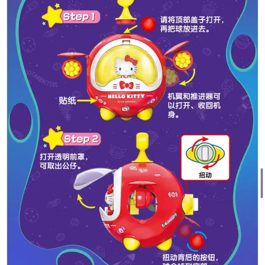 [BUNJANG] Sanrio Characters Hello Kitty Helicopter Figure / 산리오 캐릭터즈 캡슐토이 헬로키티 헬리콥터 피규어