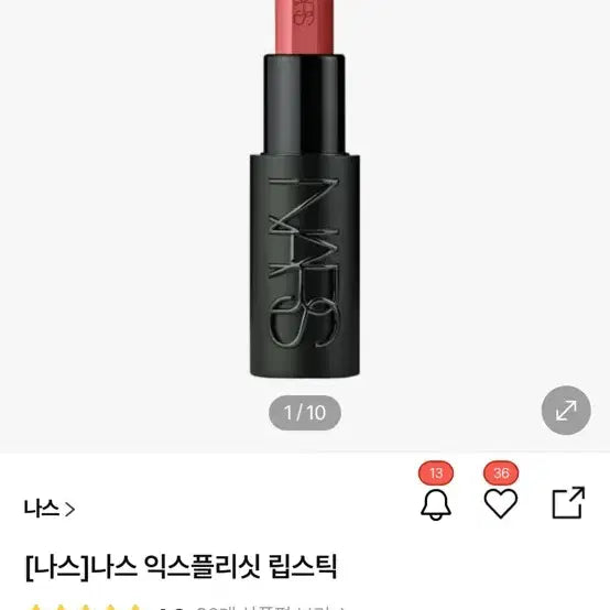 [BUNJANG] NARS Explicit Lipstick Insouciant New / 나스 익스플리싯 립스틱 인솔런트 새상품