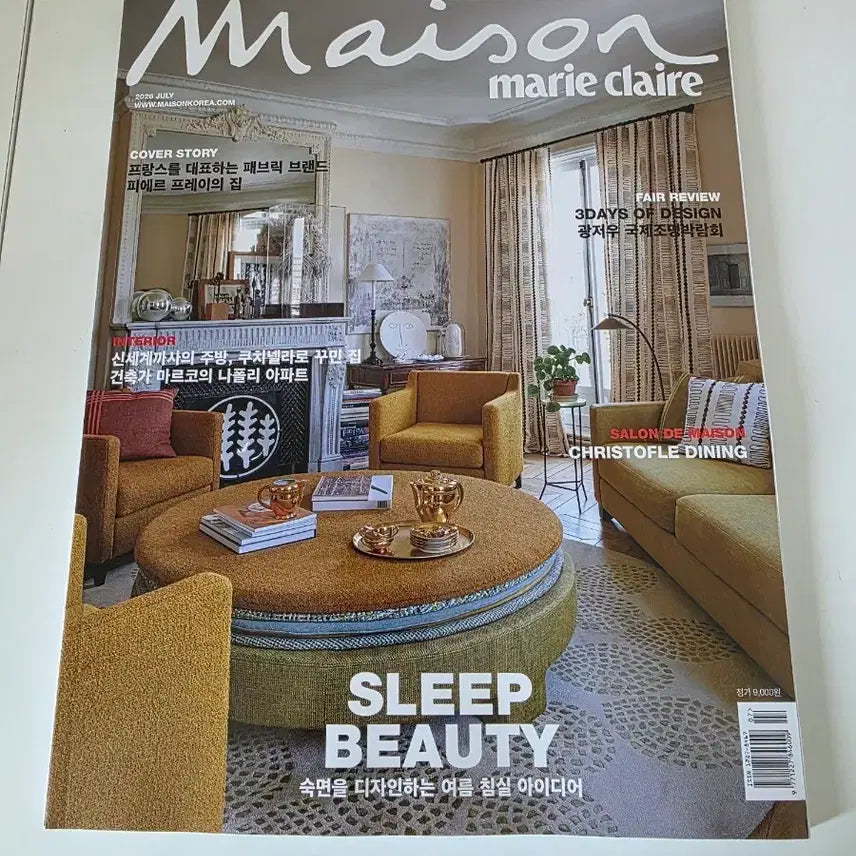 [BUNJANG] Maison July 2026 Magazine / 메종26년7월잡지