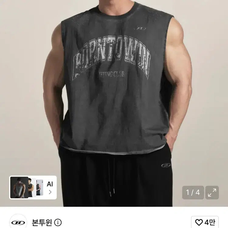 [BUNJANG] Born to Win CRACK Sleeveless Top Charcoal Size 3 / (미사용) 본투윈 CRACK 나시 차콜 3사이즈 판매
