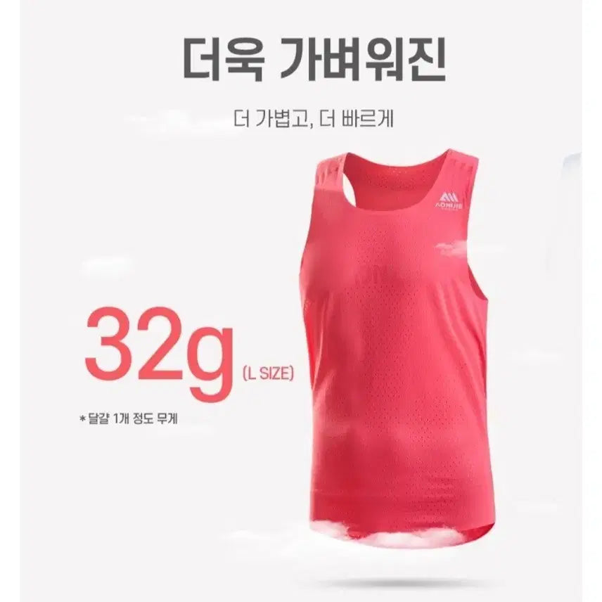 [BUNJANG] Oni Run Lightweight Sleeveless Singlet MT88 (Size L) / 오니지 러닝 싱글렛 초경량 민소매 MT88 (사이즈L)