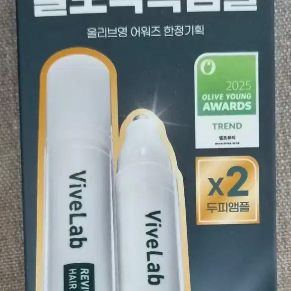 [BUNJANG] VIVILAB Revive Scalp Ampoule (2-Pack) / 바이브랩 리바이브  스칼프 앰플 2개입 미개봉 새상품