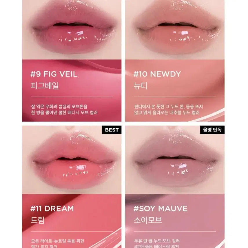 [BUNJANG] Ate Lip Glowy Balm (Dream, NewDew, Soymouve) / (새상품) 아떼 립 글로이밤 드림, 뉴디, 소이모브