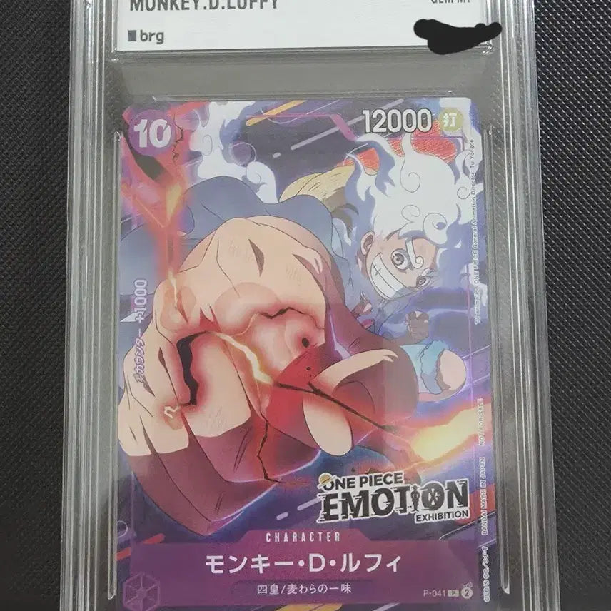 [BUNJANG] One Piece Monkey D. Luffy 2026 Emotion Promo Card BRG 10 / (일판) 원피스 몽키 D 루피 2026 이모션 프로모 카드 BRG 10