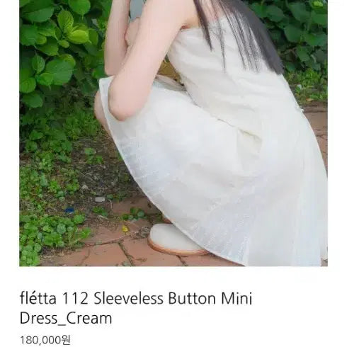 [BUNJANG] Fleta 112 Sleeveless Button Mini Dress - Cream / 플레따 112 슬리브리스 버튼 미니 드레스 _크림