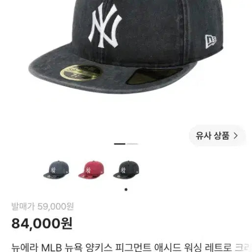 [BUNJANG] New Era MLB New York Yankees Pigment Acid Wash Retro Black Cap / 뉴에라 MLB 뉴욕 양키스 피그먼트 애시드 워싱 레트로 블랙